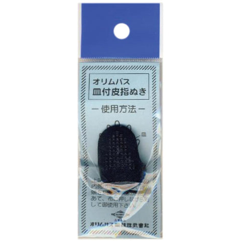 Sashiko Leather Thimble